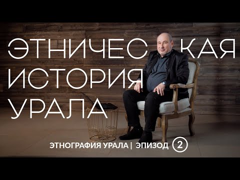 Видео: Как правите етнография?