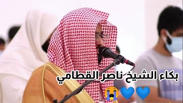 سورة المائدة||بصوت الشيخ ناصر القطامي