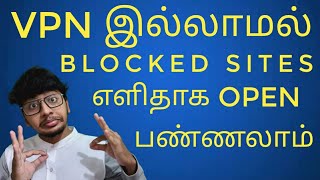 Open Blocked Websites Without VPN 🤔🤔🔥|Happyminutes|Tamil #Happyminutes #Tamil screenshot 5