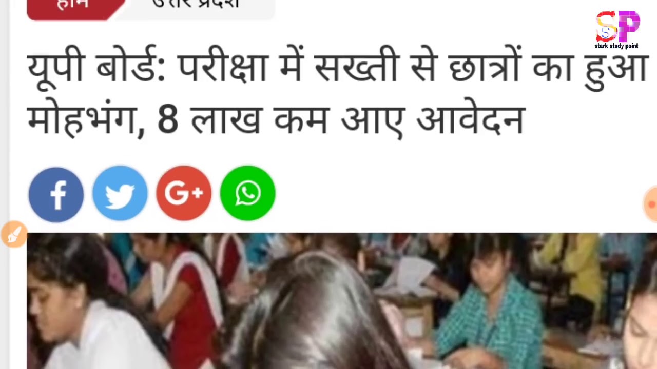 Up board 10th or 12th scheme  date sheet 2019