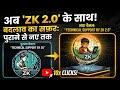 Old vs New 🔥 ZK 2.0 Upgrade | Technical Support By ZK 2.0 Explained