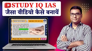 STUDY IQ IAS Jaisa Video Kaise Banaye | Viral Educational Video Editing & Script Guide 2025 screenshot 2