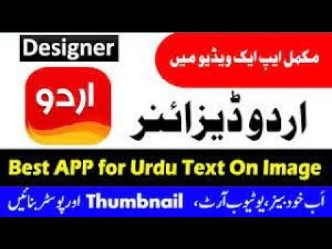 How To Use Urdu Designer App In Android