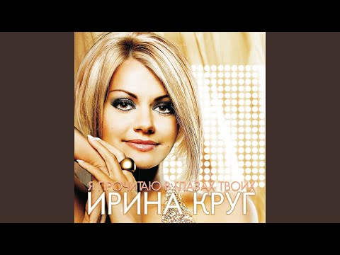 Перелетная птица