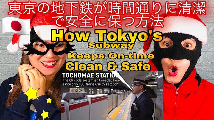 How Tokyo's subway keeps On-time Clean and Safe 東京の地下鉄が時間通りに清潔で安全に保つ方法 - reaction video