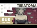 【Cat】- Teratoma (VOCALOID RUS remix)【Original PV】