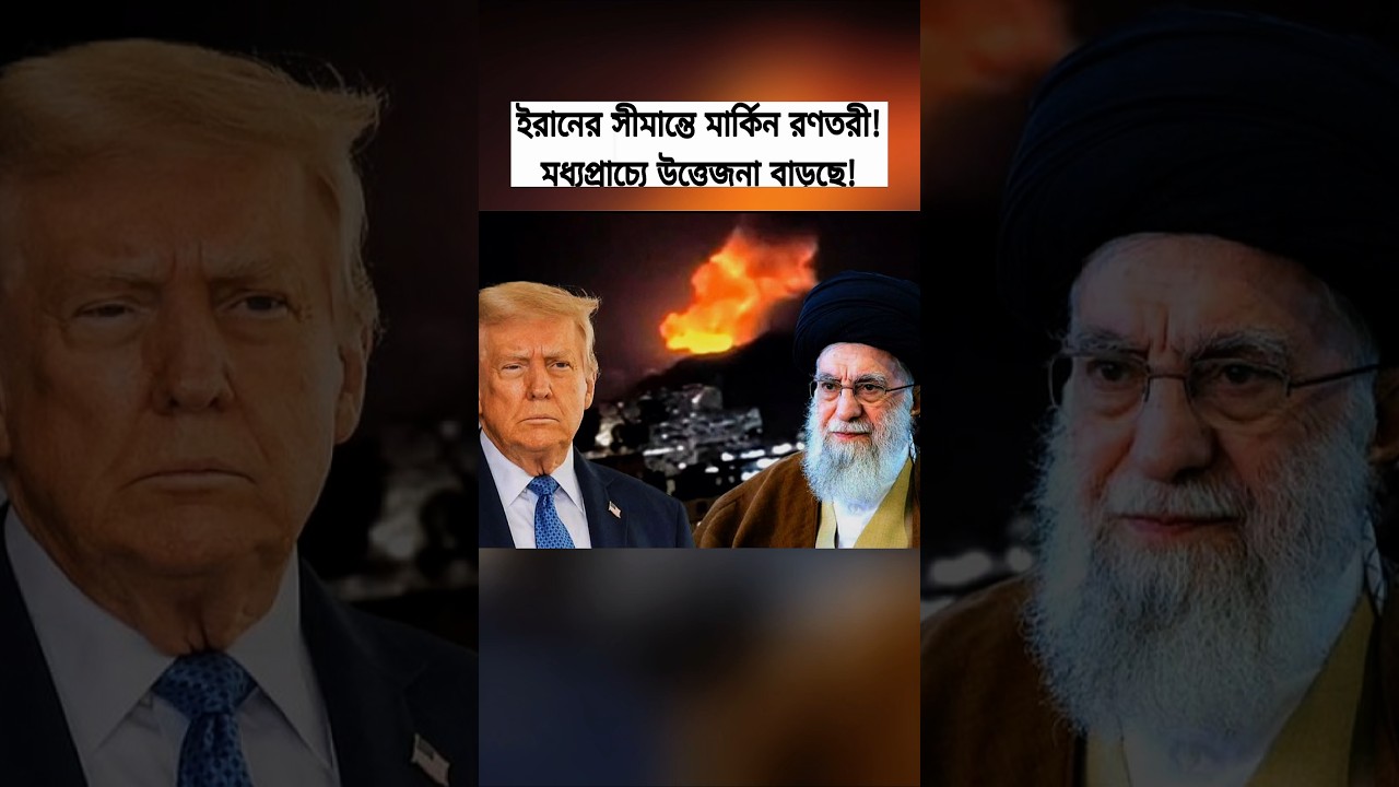 Military Tensions in the Middle East: US Warships and Iran Surveillance