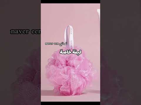 أشياء لازم تكون عند كل بنت Music لايك اشتراك Glowup Skincare