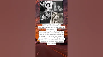 الأربع جوازات دول انتهوا بالطلاق لكن مافيش حد من ال 8 دول 