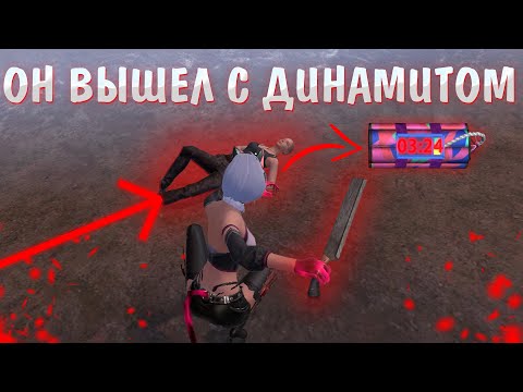 Видео: ОН ВЫШЕЛ С ДИНАМИТОМ | ДУО ВЫЖИВАНИЕ | Last Island of Survival | Rust Mobile | РАСТ МОБАЙЛ | ЛИОС