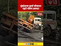 Kurla Accident News | कुर्लामध्ये बस आणि कंटेनरचा भीषण अपघात