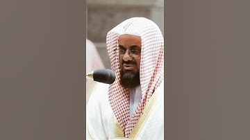 تلاوة مرئية سورة فاطر الآية ٥ الشيخ سعود الشريم
