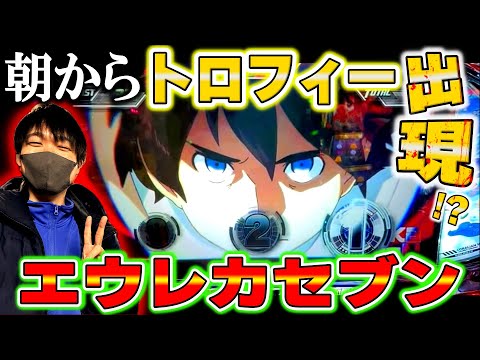 エウレカおじさん - YouTube
