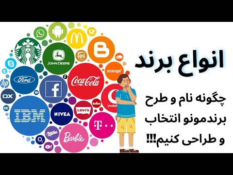 تصویری: چگونه یک براندی خوب انتخاب کنیم