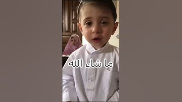 طفل يبكي لأنه مش عارف يقرأ القرآن الكريم #اكسبلور #elmulquranعلم #قران_كريم #تيك_توك #لايك #ترند