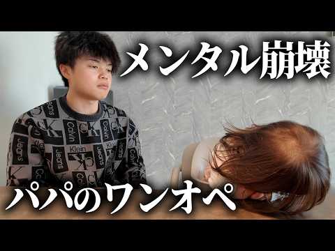 ママ不在。2歳児パパのワンオペが過酷すぎました