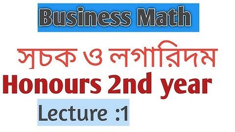 Business math chepter:2|  সূচক ও লগারিদম lecture1forHonours 2nd year National University BBA MBA BBs