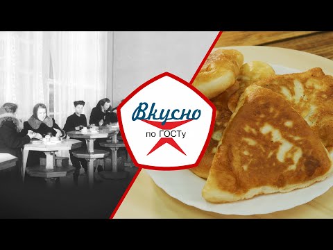 Видео: Советский фастфуд. Какими были закусочные в СССР? | Вкусно по ГОСТу (2022)