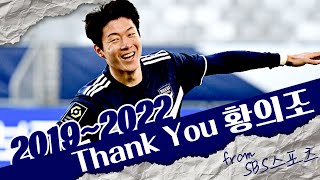 ‘🇧🇷브라질전 환상 동점골’ 황의조, 리그앙 29골 몰아보기 [리그앙/2019~2022시즌]