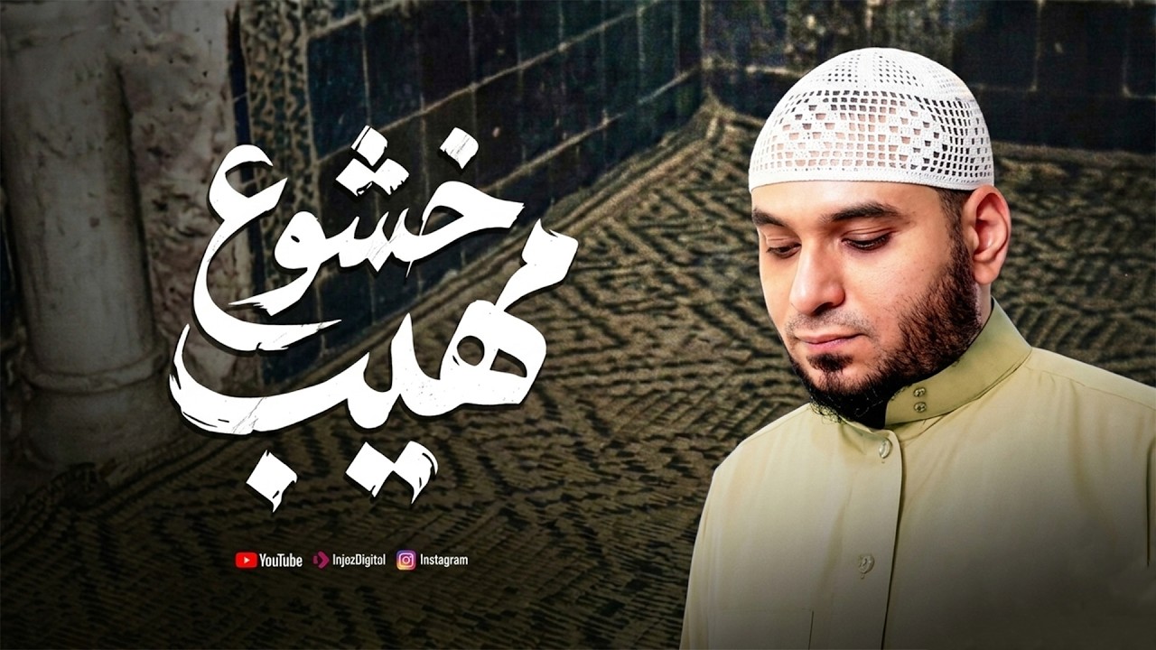 تلاوة تريح القلوب| الشيخ محمد حسنى | سورة الفرقان