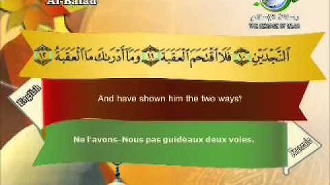 أعظم صوت للشيخ / مصطفى اللاهوني _سورة البلد