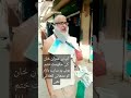 Chacha in puchtawa mriyam nawaz imran khan #shortvideo #shortvideo #shortviral #imran @nnnews2215
