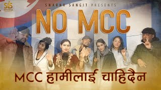 MCC HAMILAI CHAHIDAINA  || NO MCC || Swarna Sangit