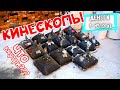 Разбор кинескопов. Что внутри кинескопа? НИКЕЛЬ. Деньги в Мусорке.