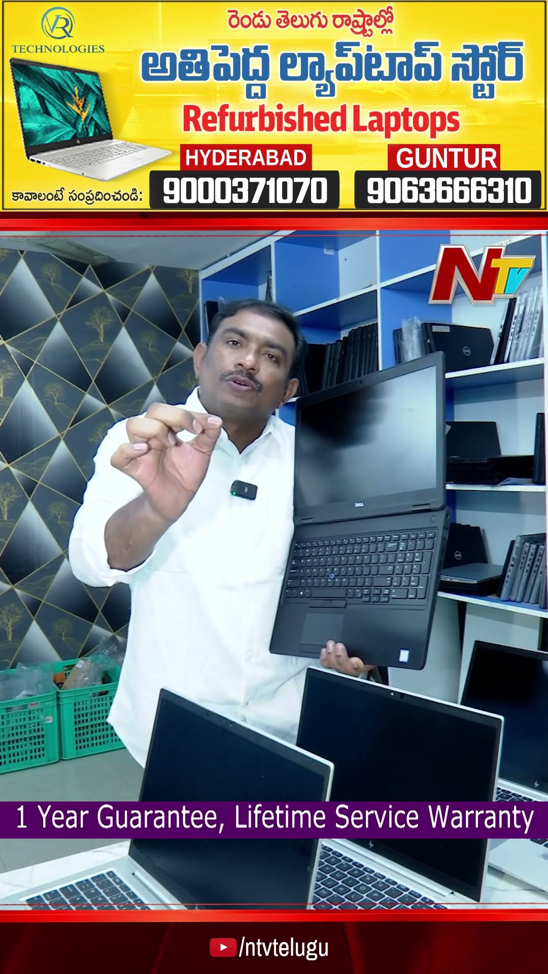 VR Technologies: Special Refurbished Laptops For Chartered Accountants | Ntv