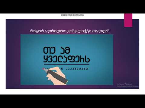 კომპლექსური დავალება