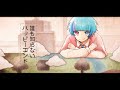 【初投稿】誰も知らないハッピーエンド/40mP  -歌ってみた