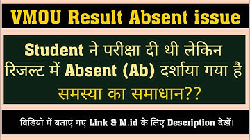 vmou result absent issue ll vmou result