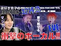 【超特急】知識ゼロの歌好き男子がEVE初見で完全にやられました。【『EVE』 from 超特急 BULLET TRAIN ARENA TOUR 2025「EVE」】リアクション・歌唱分析