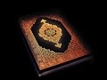 2 surah al baqara holy quran with russian translation