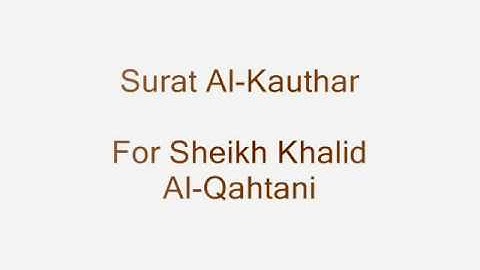سورة الكوثرللقارىء خالد القحطاني Surat AlKauthar