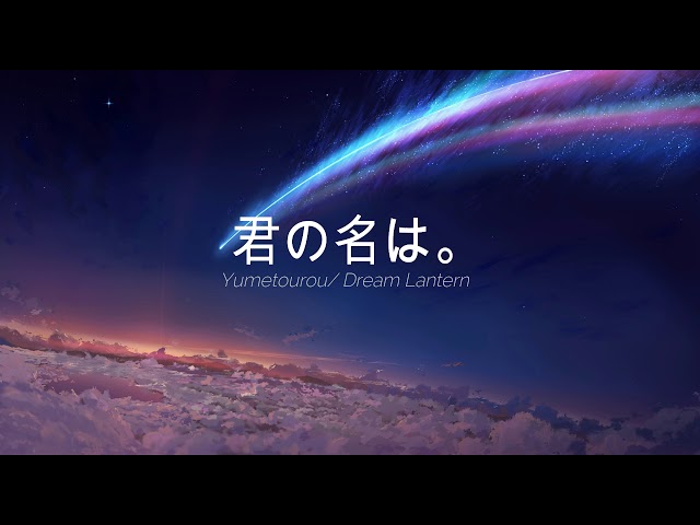 RADWIMPS - Yumetourou/ Dream Lantern (Kimi no Na wa/ Your Name OST) class=