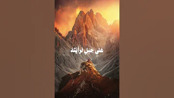 لو أنزلنا هذا القرآن على جبل لرأيته خاشع ا تلاوة خاشعةبصوت الشيخ محمد صديق المنشاوي وحي الإله 