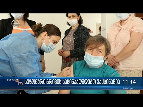 სეზონური გრიპის საწინააღმდეგო ვაქცინაცია ოქტომბრის მეორე ნახევრიდან დაიწყება