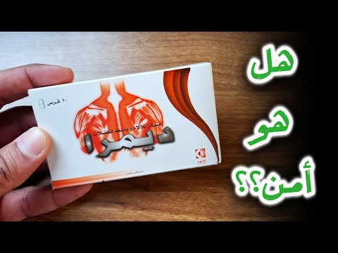 ديمرا الحل السريع لألم العضلات ام خطر على صحتك