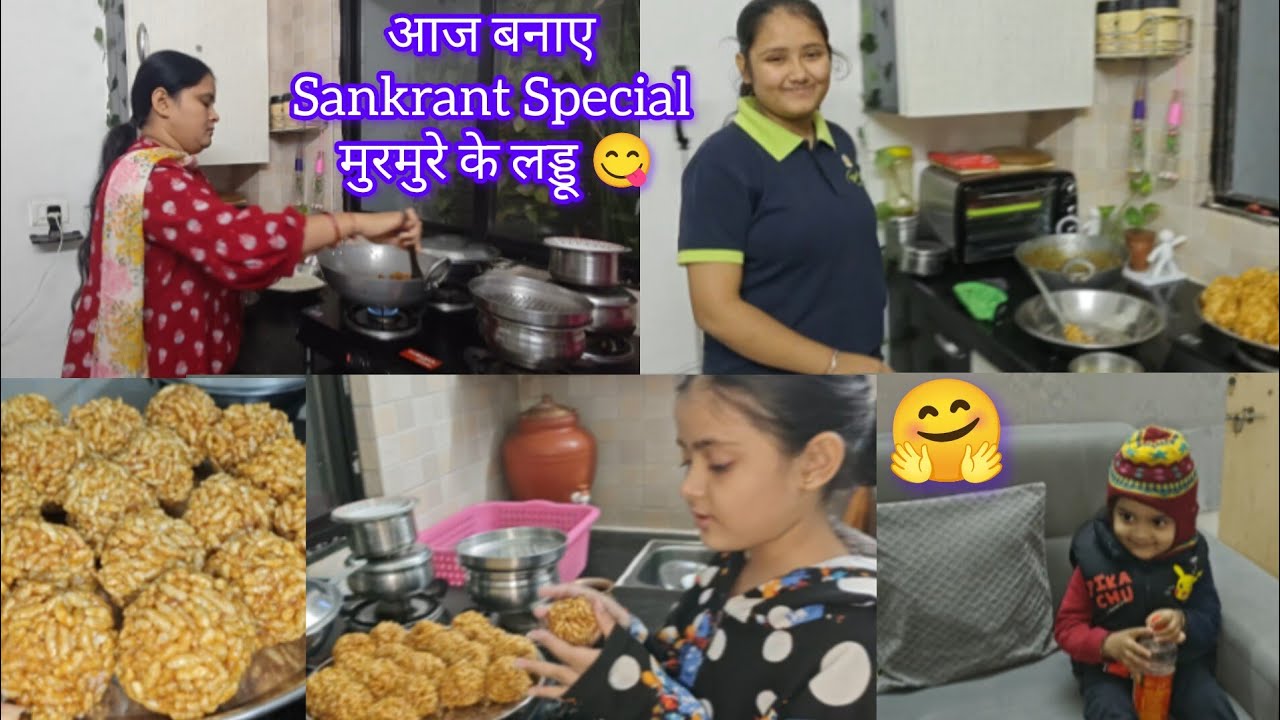 आज बनाए Sankrant Special मुरमुरे के लड्डू|Murmura Ladoo Recipe 😋|