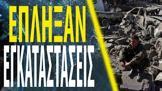 Ανακοίνωσαν ότι έπληξαν πετρελαϊκές εγκαταστάσεις