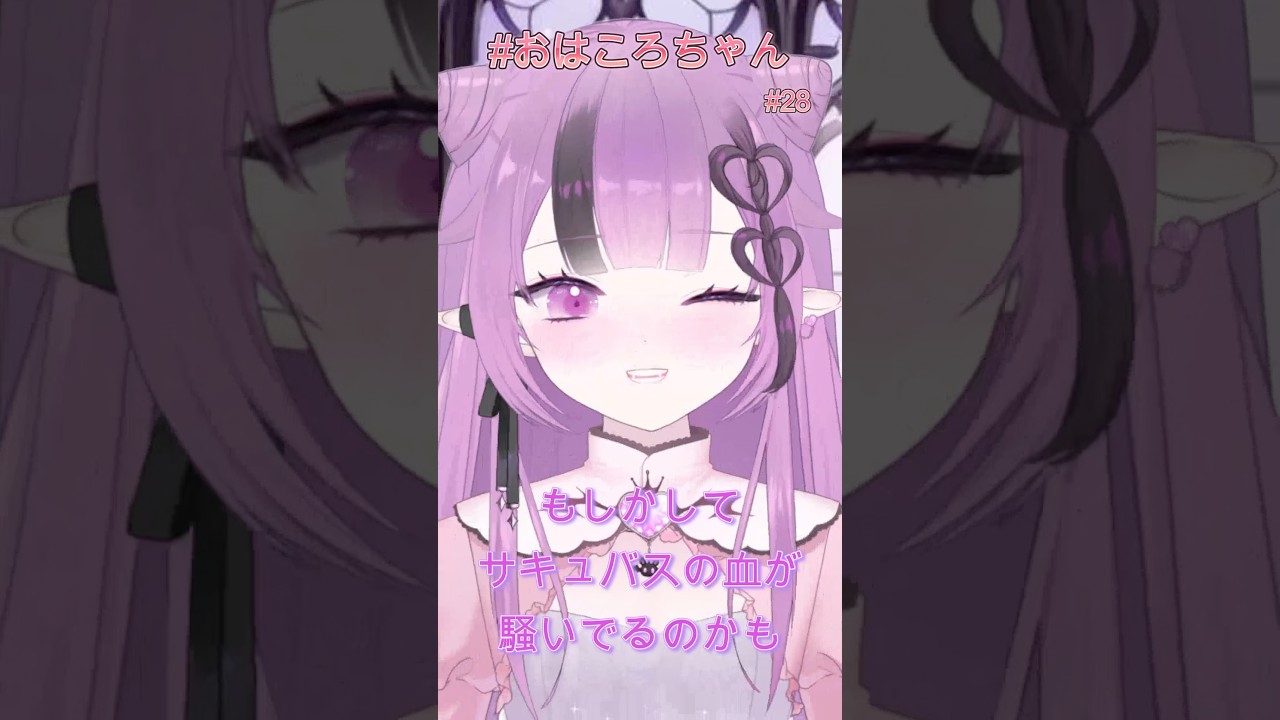 皆の負けちゃう誘惑ってどんな誘惑? #おはころちゃん