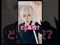 【見た目で判断は...キケン⁉️😨】 #ボーイッシュ #ジェンダーレス #中性 #あるある
