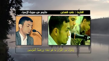 مَقطوعة قُرآنيــة قديمـة للقارئ علـي ناهـض