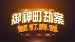 仙靈之都fairy Capital Youtube