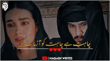 Painful Shayari Status | Khuda Aur Mohabbat Season 3  Sad Status | Sahibzada Waqar Poetry