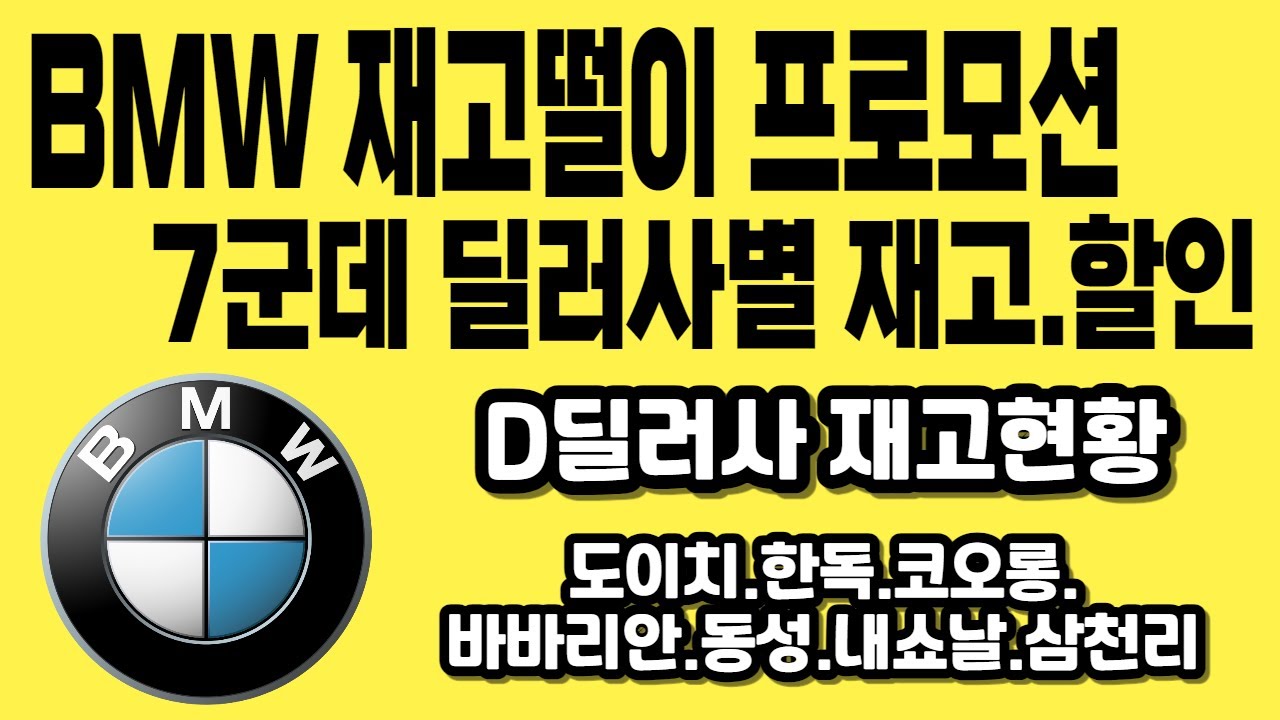 BMW 11 D X1 X2 X3 X4 X5 X6 X7 I7 120I 220I bmw-11-d-x1-x2-x3-x4-x5-x6-x7-i7-120i-220i