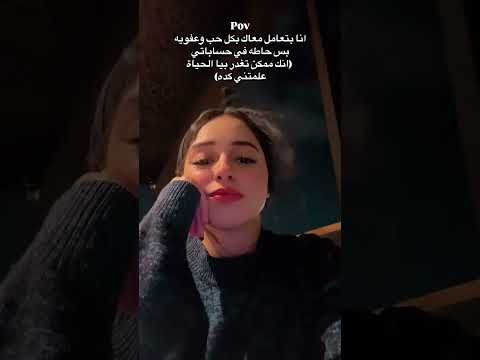 بحبك بس مش ضامنه وجودك       مالي خلق احط هاشتاقات