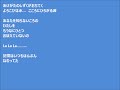 「Hajimete No Kioku」歌詞付き 歌:MIHO MORIKAWA