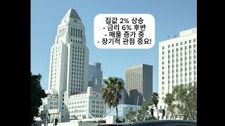 3-JLMLO 모기지 금리 인하 기대감